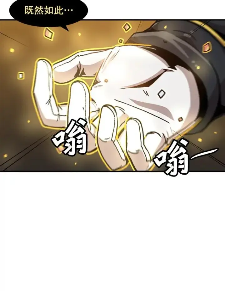《孤雄升级》120.德尔蒙的交易图23