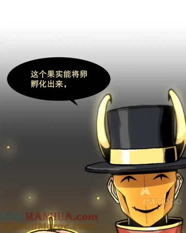 《孤雄升级》120.德尔蒙的交易图25