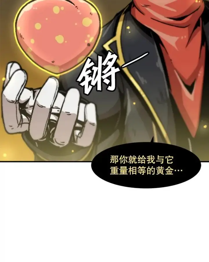 《孤雄升级》120.德尔蒙的交易图26