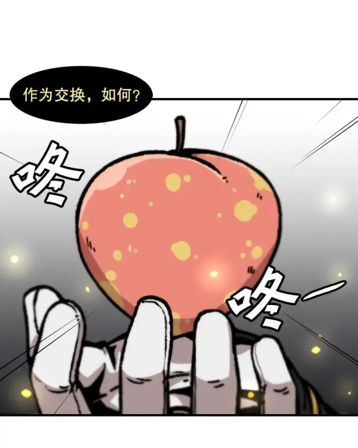 《孤雄升级》120.德尔蒙的交易图27