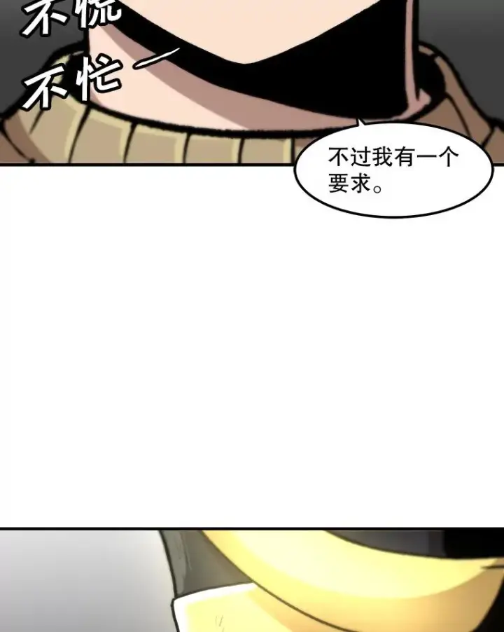 《孤雄升级》120.德尔蒙的交易图30