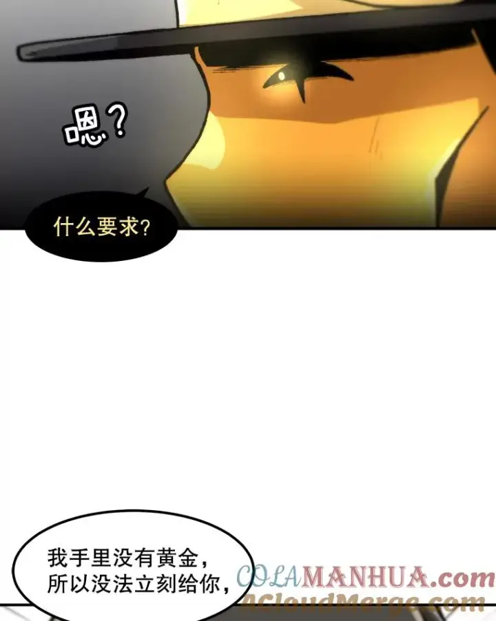 《孤雄升级》120.德尔蒙的交易图31