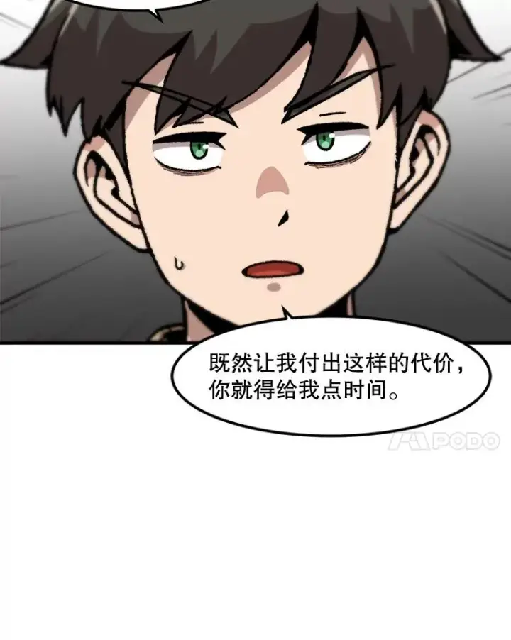 《孤雄升级》120.德尔蒙的交易图32