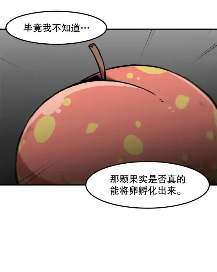 《孤雄升级》120.德尔蒙的交易图33