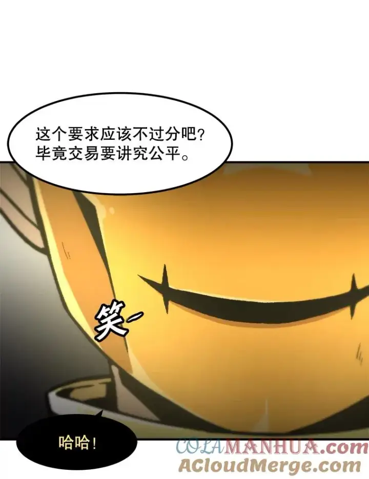 《孤雄升级》120.德尔蒙的交易图34
