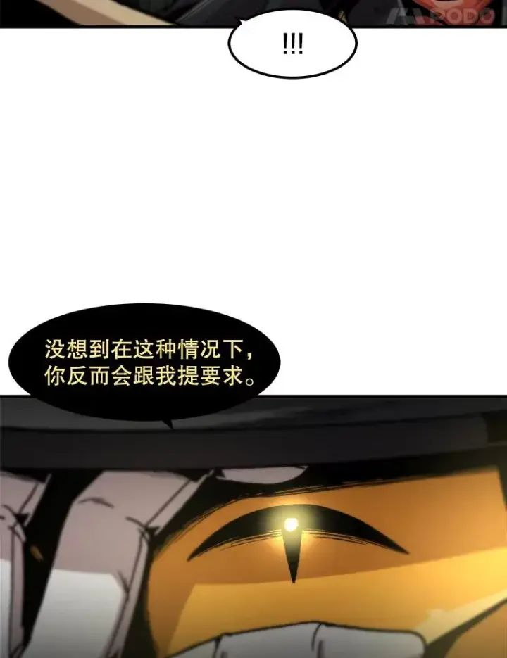 《孤雄升级》120.德尔蒙的交易图36