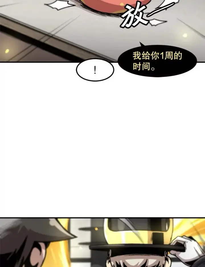 《孤雄升级》120.德尔蒙的交易图38