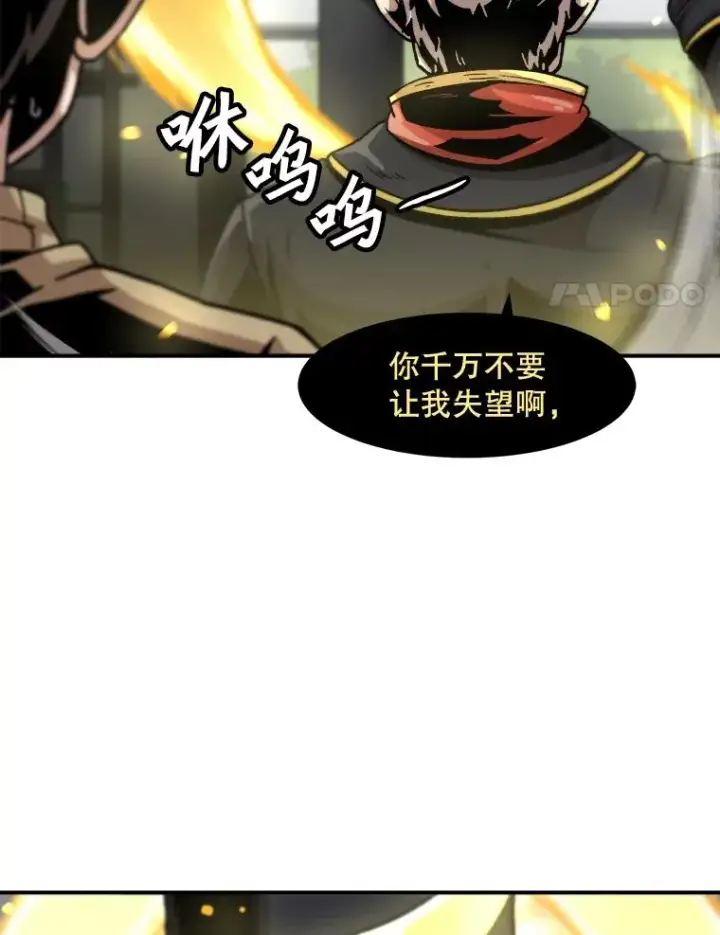 《孤雄升级》120.德尔蒙的交易图39