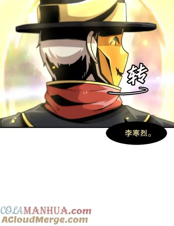 《孤雄升级》120.德尔蒙的交易图40