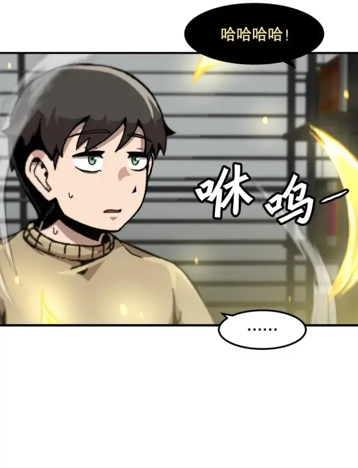《孤雄升级》120.德尔蒙的交易图41