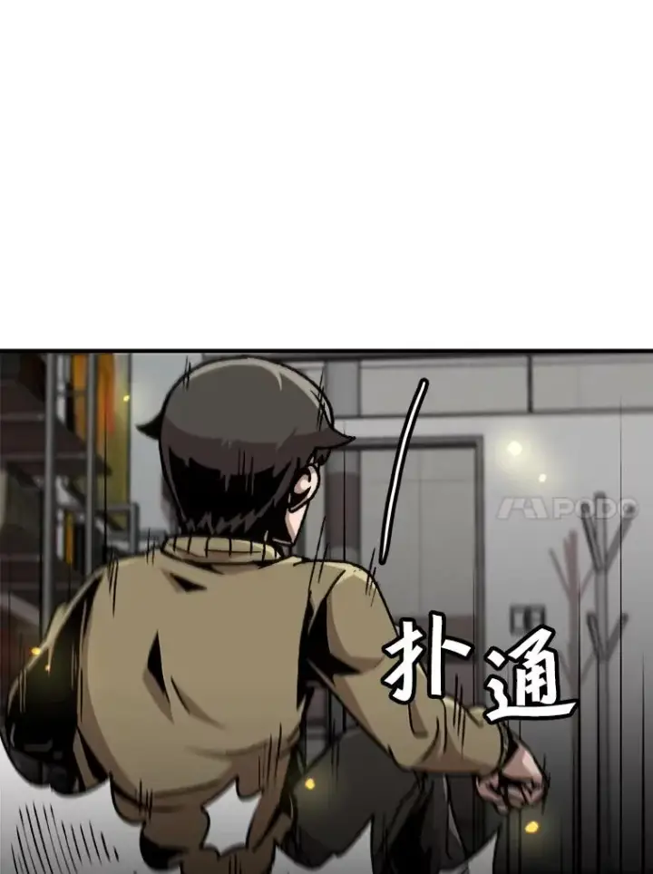 《孤雄升级》120.德尔蒙的交易图42