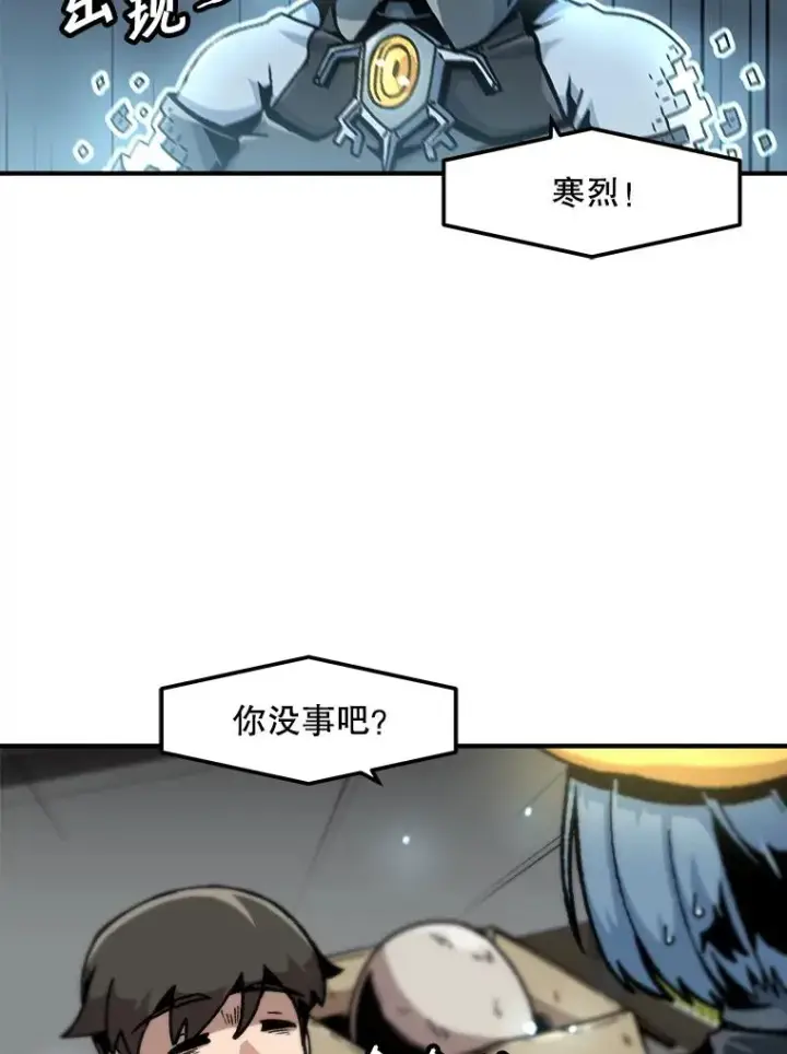 《孤雄升级》120.德尔蒙的交易图44