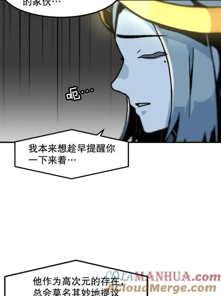 《孤雄升级》120.德尔蒙的交易图46