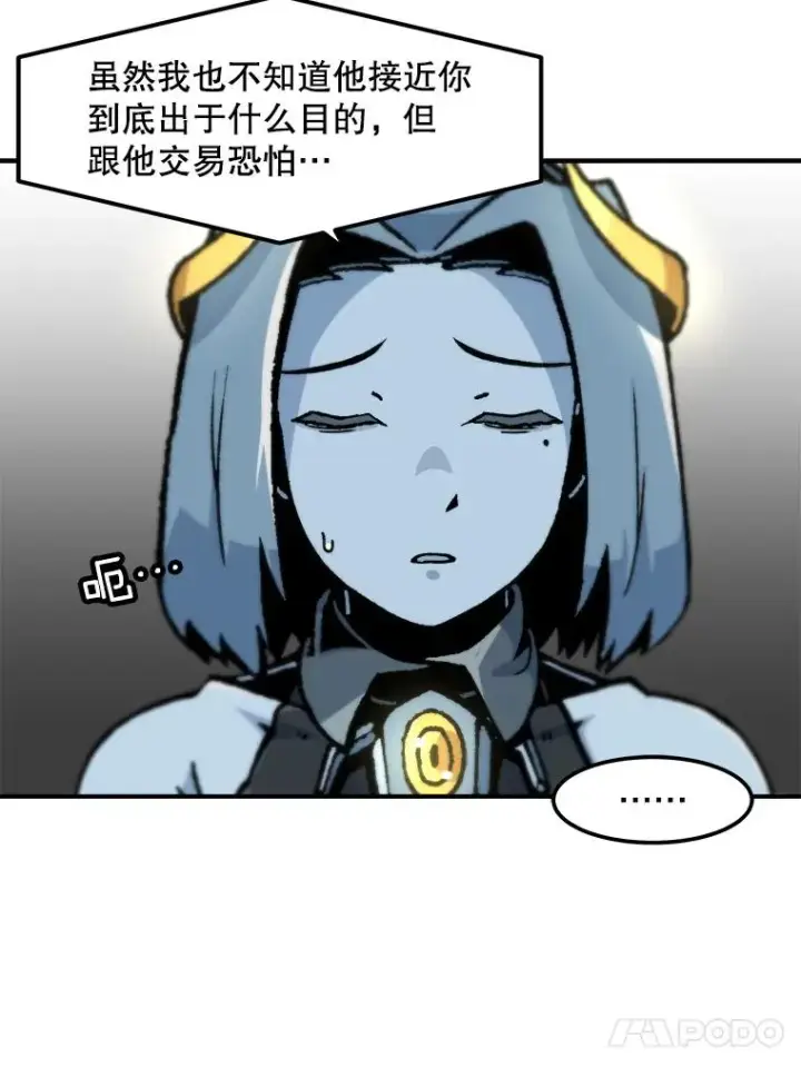 《孤雄升级》120.德尔蒙的交易图48