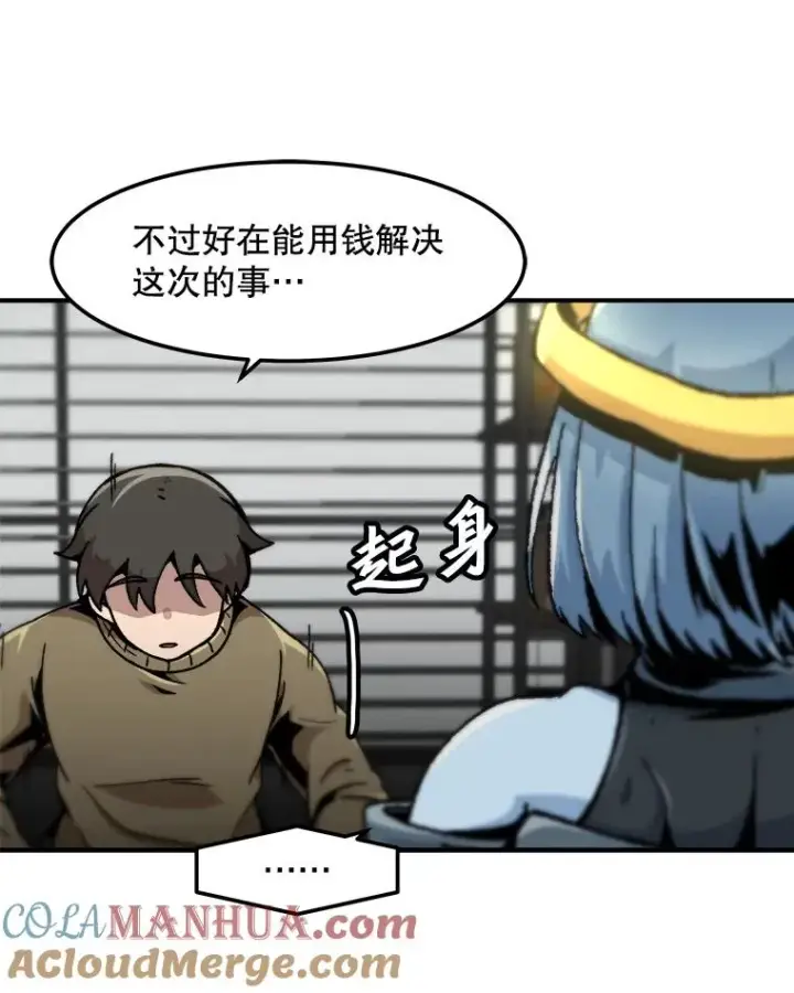 《孤雄升级》120.德尔蒙的交易图49