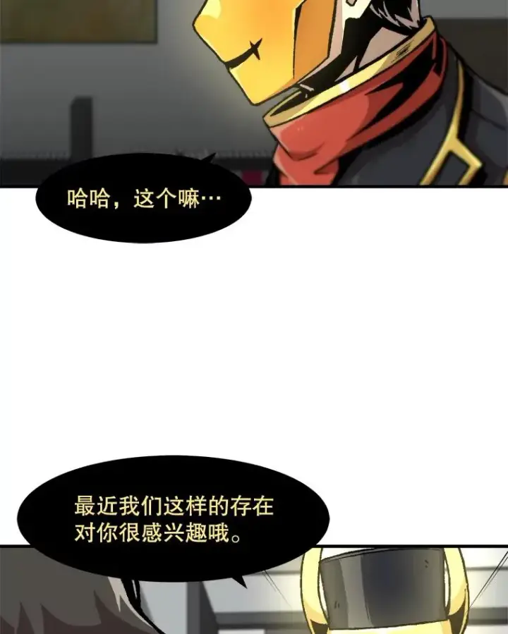 《孤雄升级》120.德尔蒙的交易图5