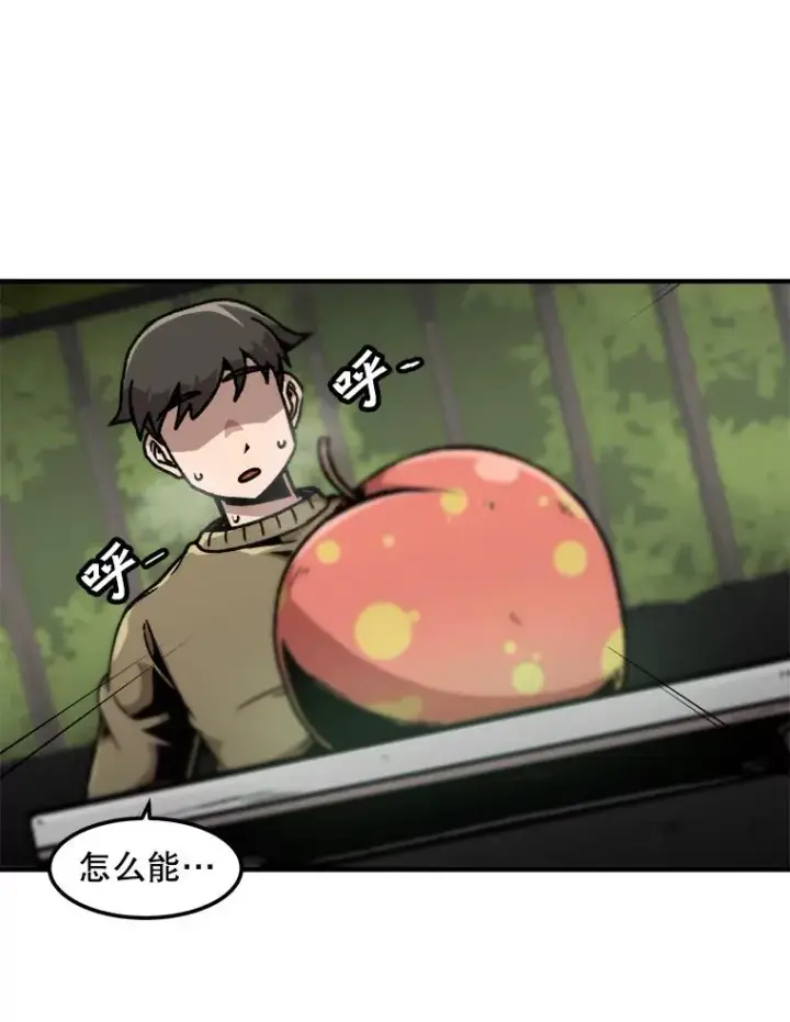 《孤雄升级》120.德尔蒙的交易图57