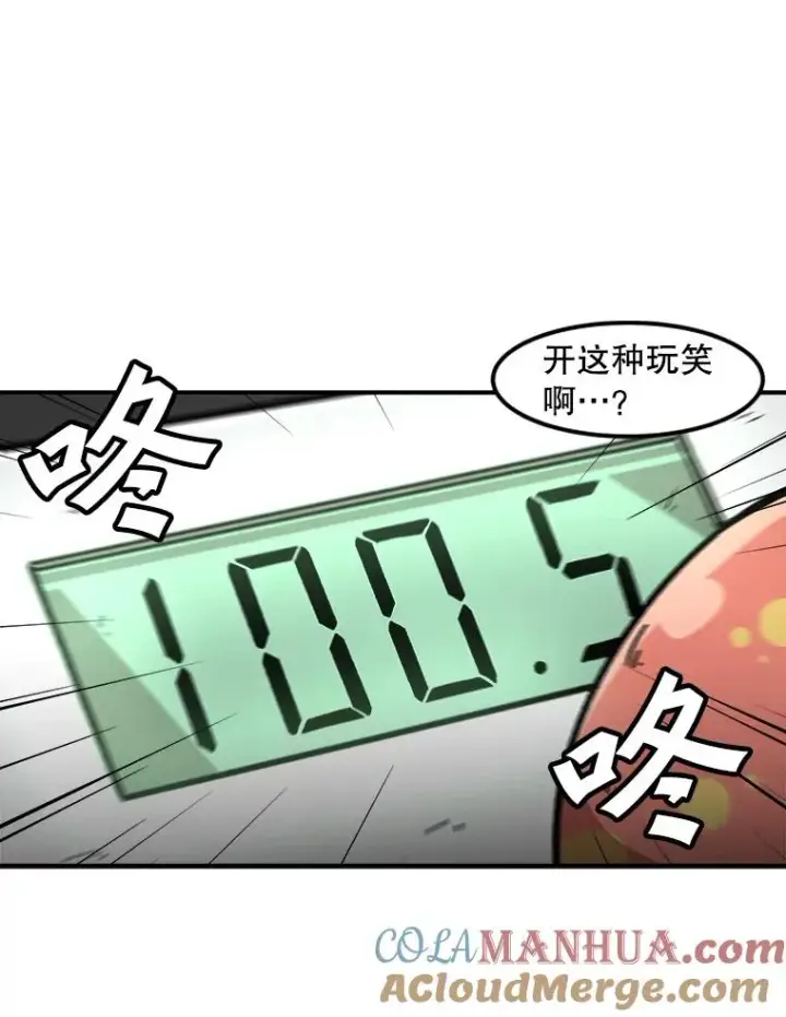 《孤雄升级》120.德尔蒙的交易图58