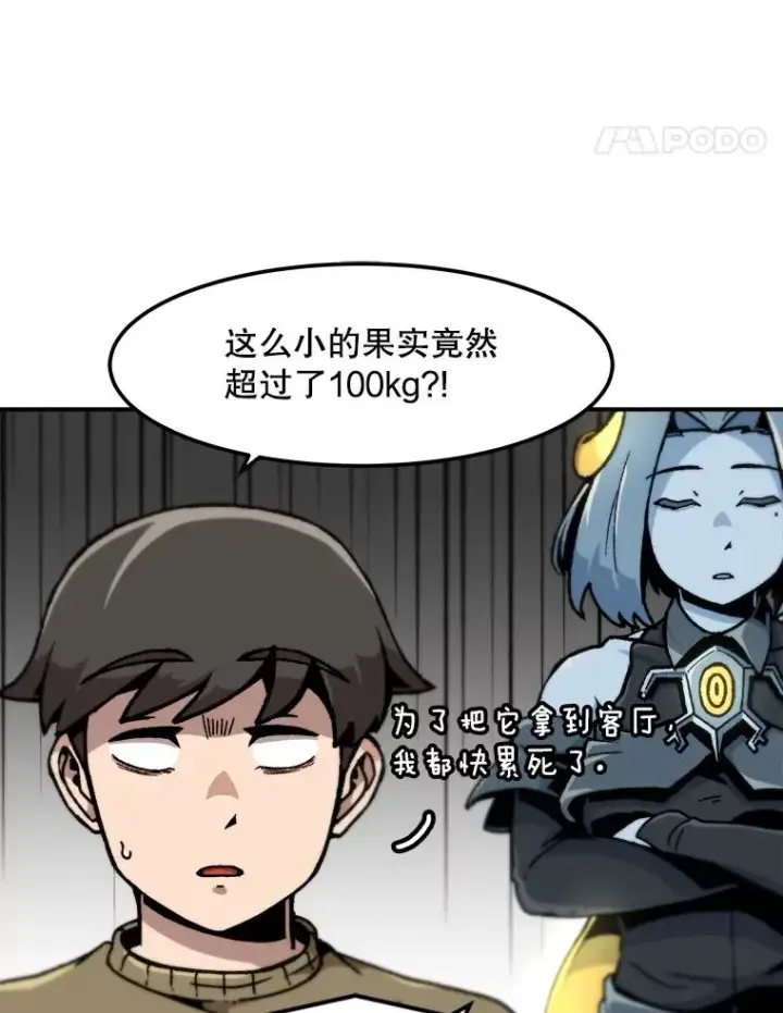 《孤雄升级》120.德尔蒙的交易图59