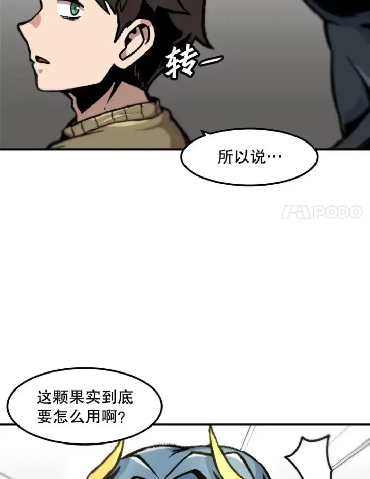 《孤雄升级》120.德尔蒙的交易图62