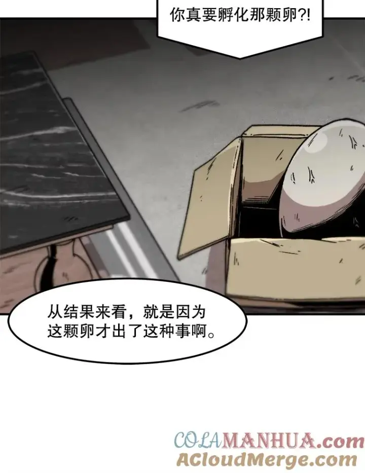 《孤雄升级》120.德尔蒙的交易图64