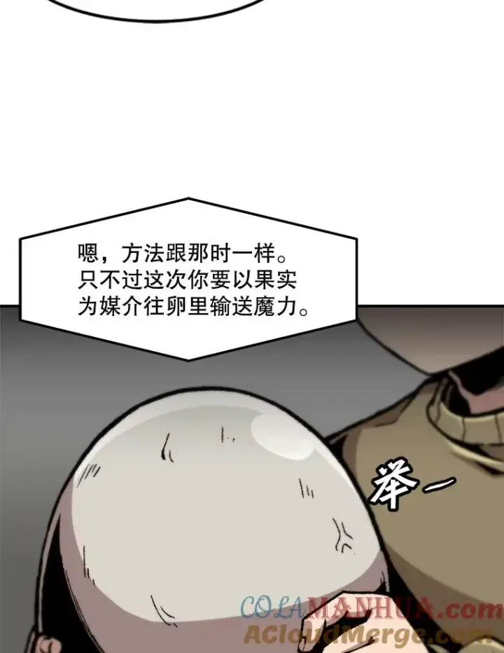 《孤雄升级》120.德尔蒙的交易图67