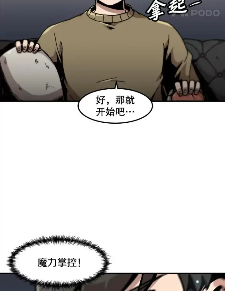 《孤雄升级》120.德尔蒙的交易图69