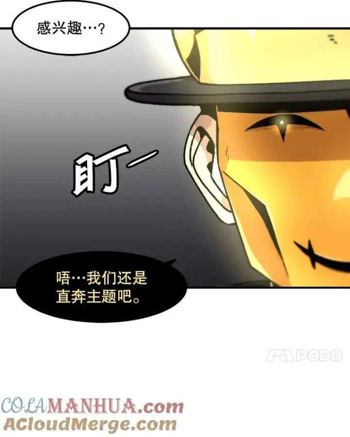 《孤雄升级》120.德尔蒙的交易图7