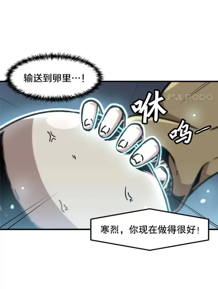 《孤雄升级》120.德尔蒙的交易图72