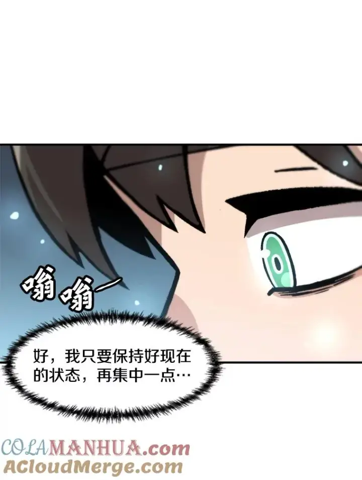 《孤雄升级》120.德尔蒙的交易图73