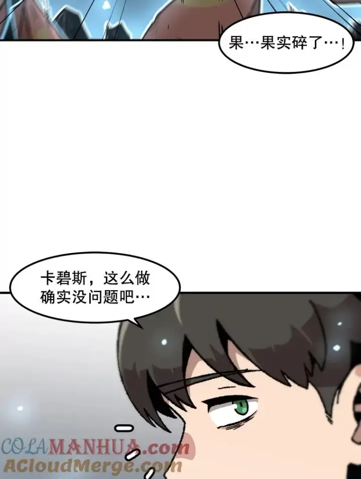 《孤雄升级》120.德尔蒙的交易图76