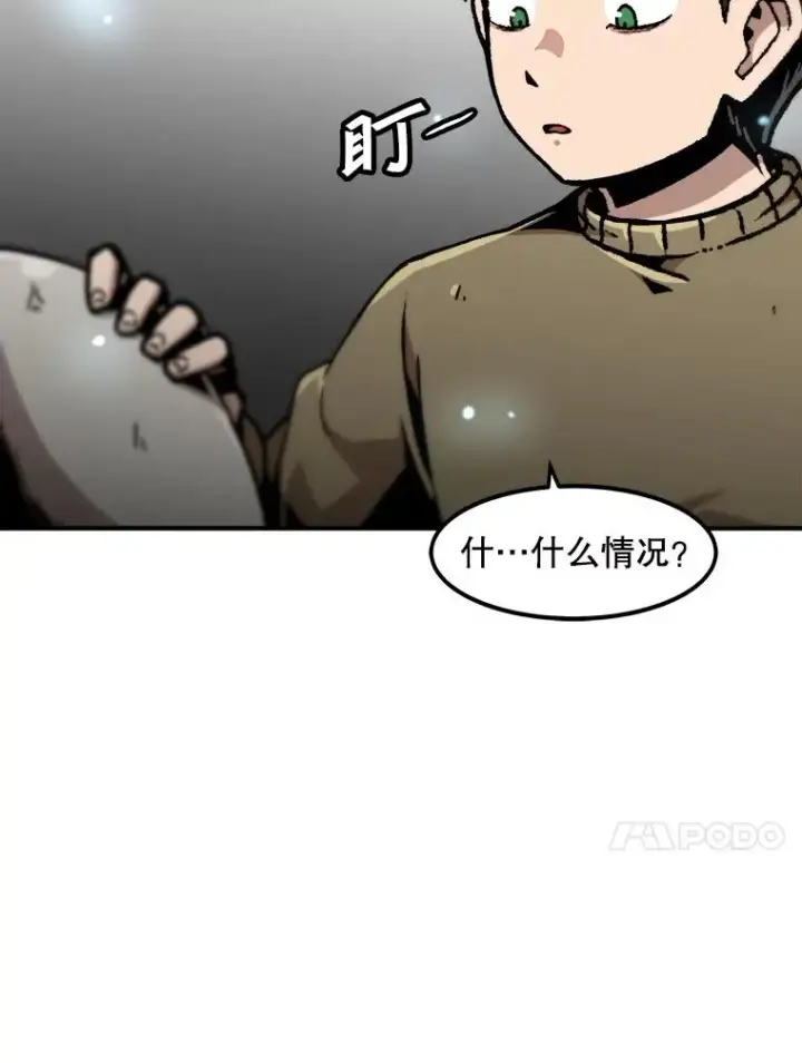 《孤雄升级》120.德尔蒙的交易图78
