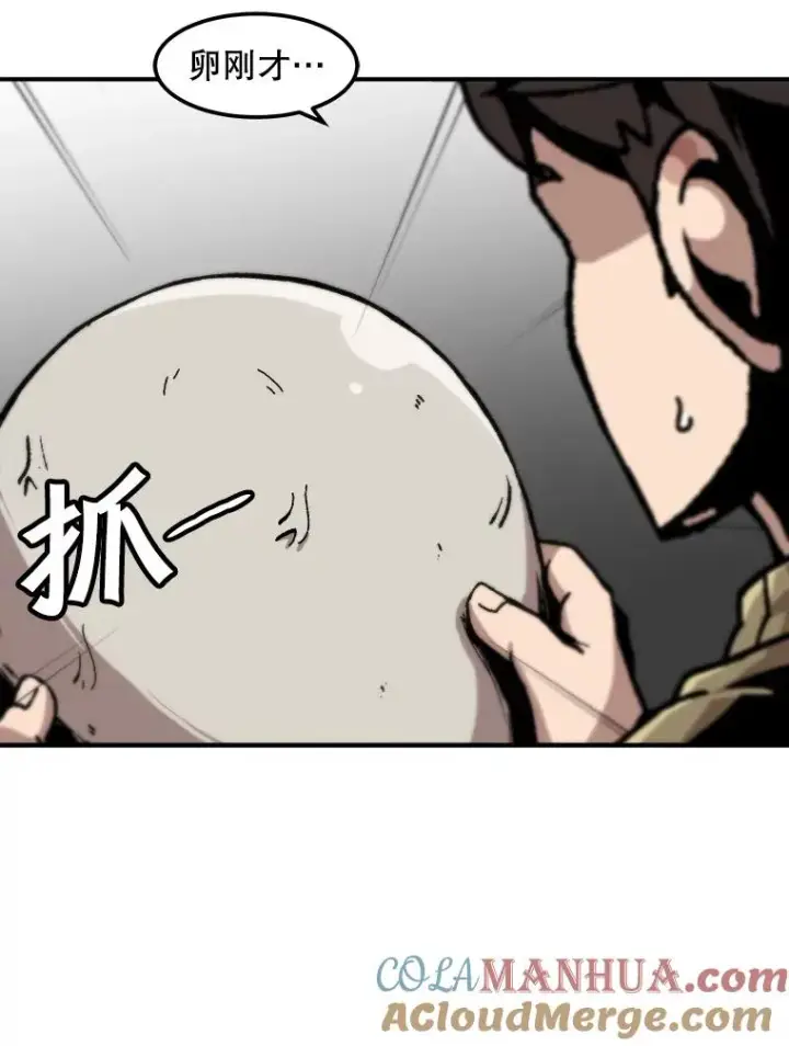 《孤雄升级》120.德尔蒙的交易图79