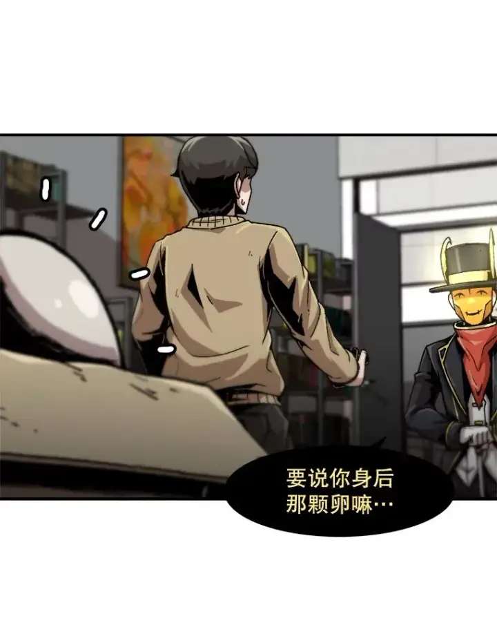 《孤雄升级》120.德尔蒙的交易图8