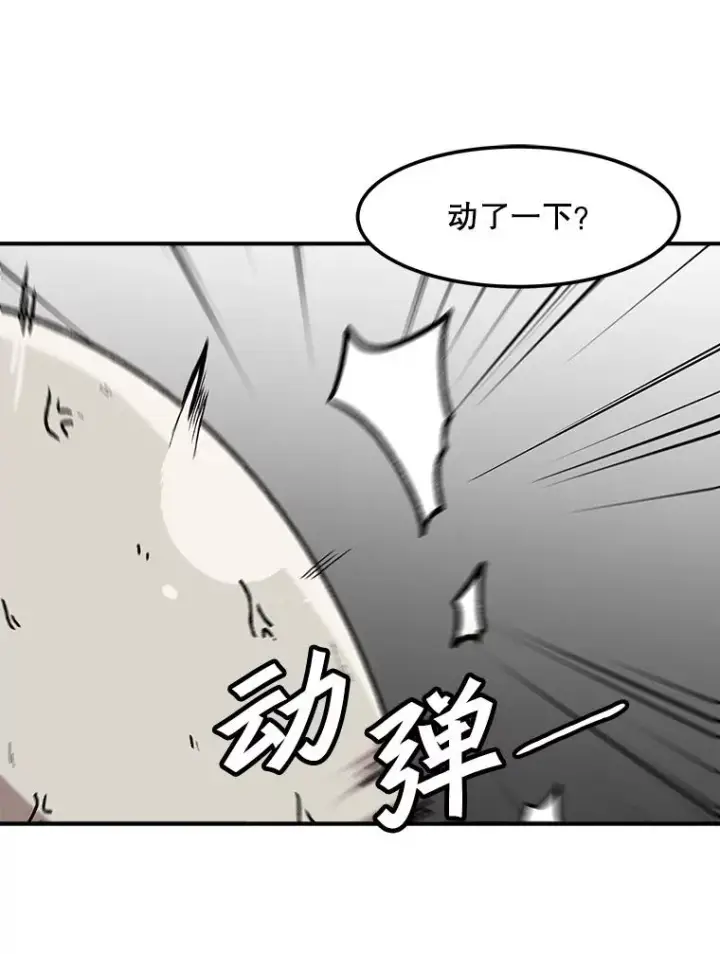 《孤雄升级》120.德尔蒙的交易图80