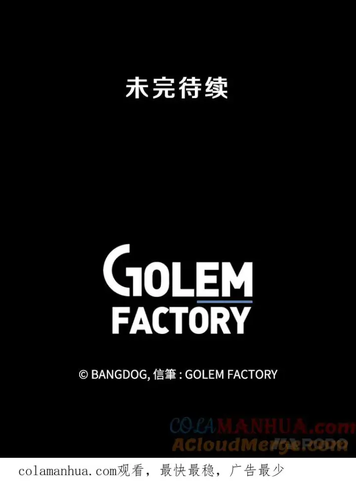 《孤雄升级》120.德尔蒙的交易图82