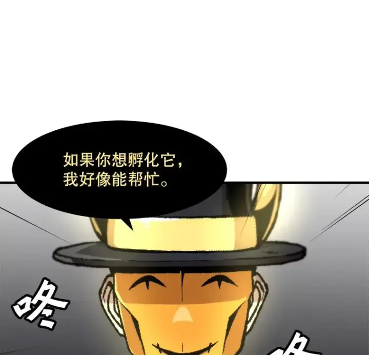 《孤雄升级》120.德尔蒙的交易图9