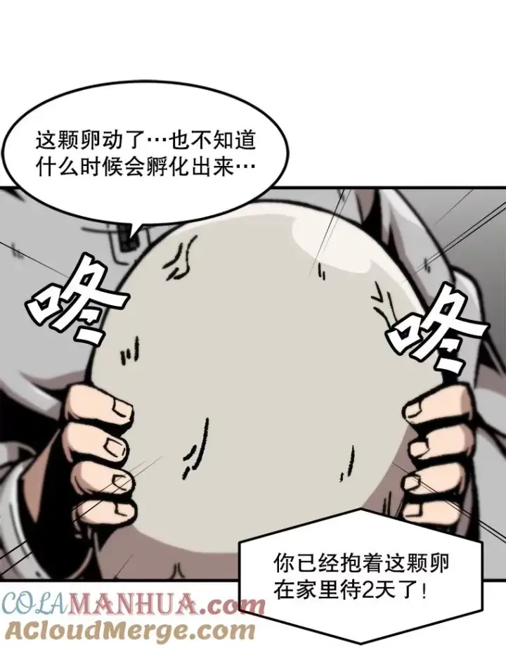 《孤雄升级》121.雨菲拜师图10