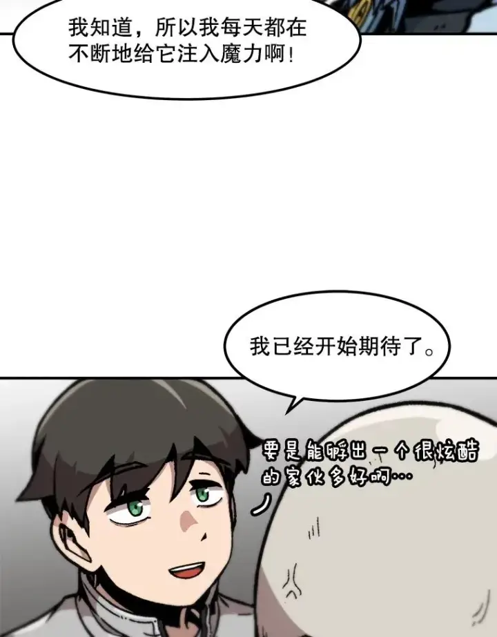 《孤雄升级》121.雨菲拜师图12