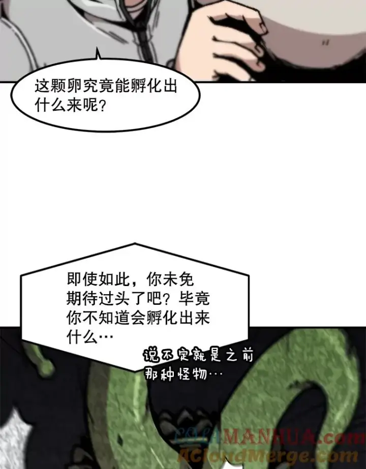 《孤雄升级》121.雨菲拜师图13