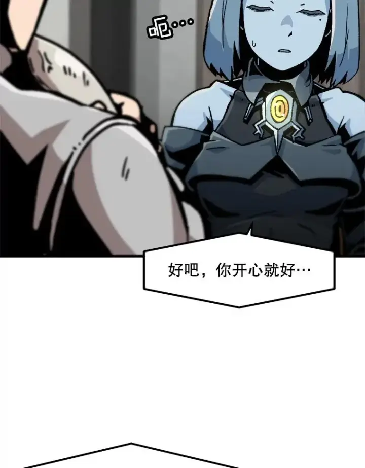 《孤雄升级》121.雨菲拜师图15