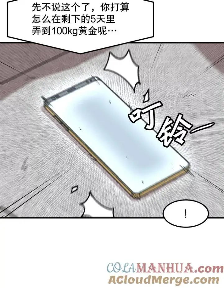 《孤雄升级》121.雨菲拜师图16