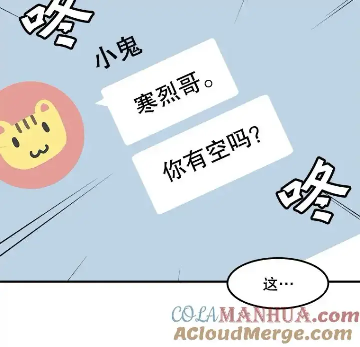 《孤雄升级》121.雨菲拜师图19