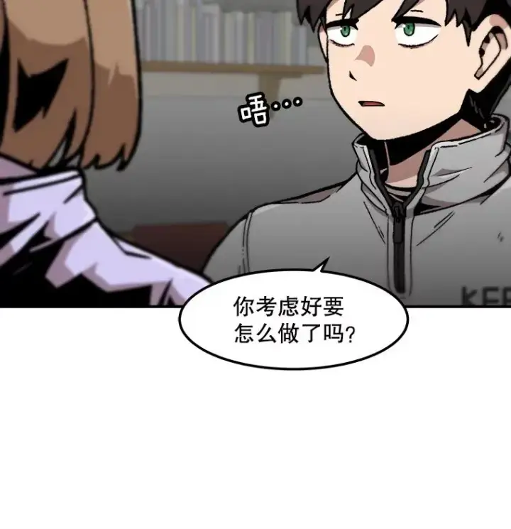 《孤雄升级》121.雨菲拜师图24