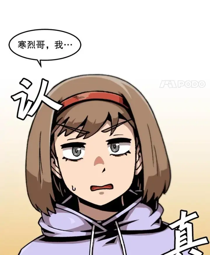 《孤雄升级》121.雨菲拜师图26