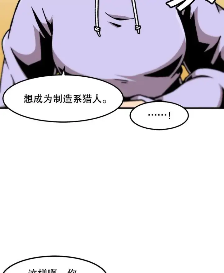 《孤雄升级》121.雨菲拜师图27