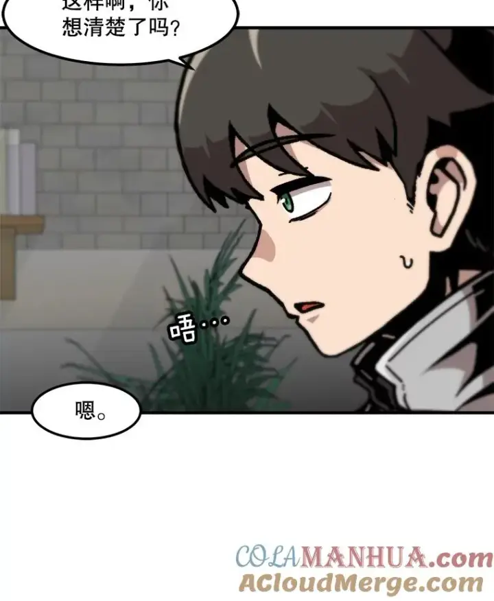 《孤雄升级》121.雨菲拜师图28