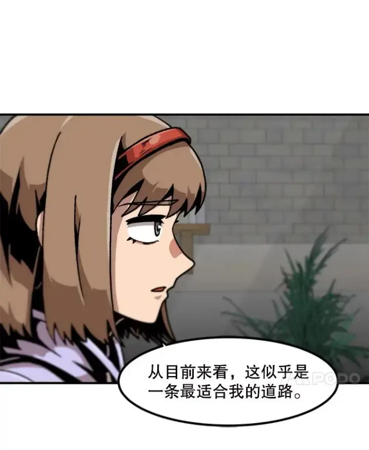 《孤雄升级》121.雨菲拜师图29