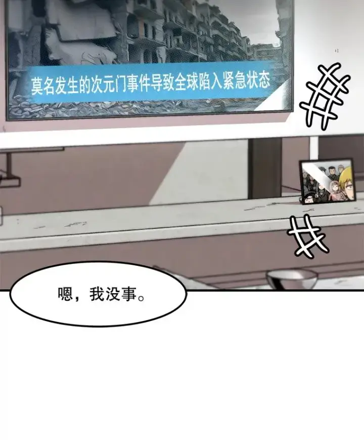《孤雄升级》121.雨菲拜师图3