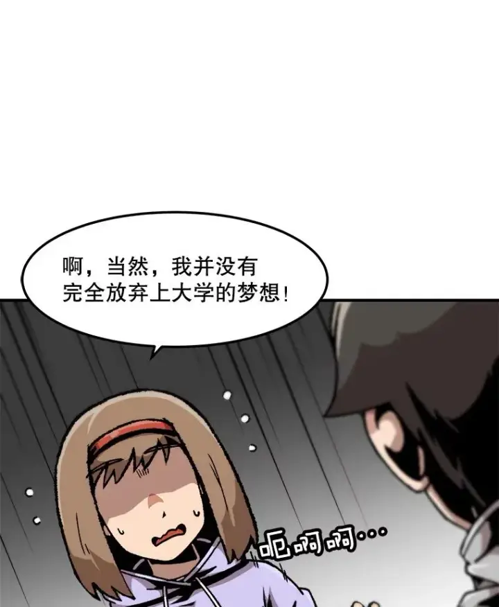 《孤雄升级》121.雨菲拜师图30